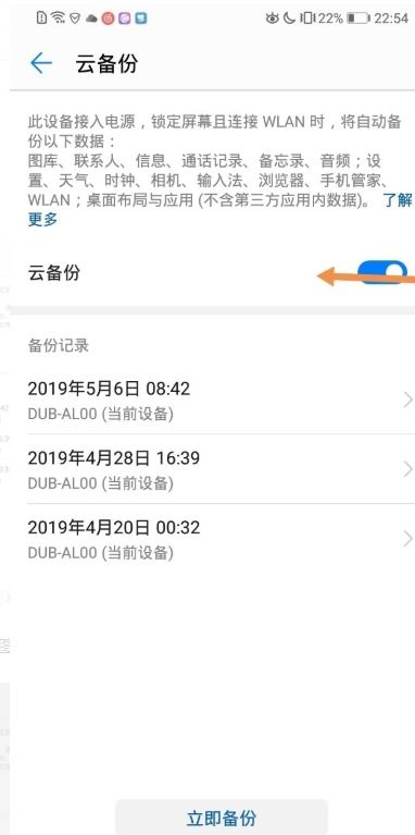 华为云电脑怎么关了(华为云电脑的关闭方法与注意事项) 华为云电脑怎么关了(华为云电脑的关闭方法与注意事项)