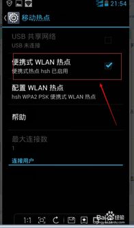 华为热点电脑怎么连不上(华为热点电脑连接问题解析)