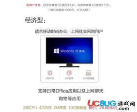 怎么开通华为云电脑(华为云电脑开通指南，轻松开启云上办公之旅)