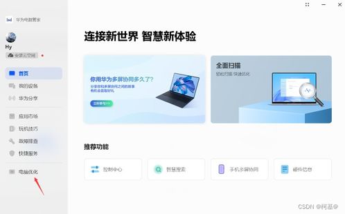 怎么查看华为电脑版本(如何查看华为电脑版本) 怎么查看华为电脑版本(如何查看华为电脑版本)