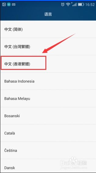 华为电脑语言怎么更改(华为电脑语言更改详解,轻松切换你的电脑语言) 华为电脑语言怎么更改(华为电脑语言更改详解,轻松切换你的电脑语言)