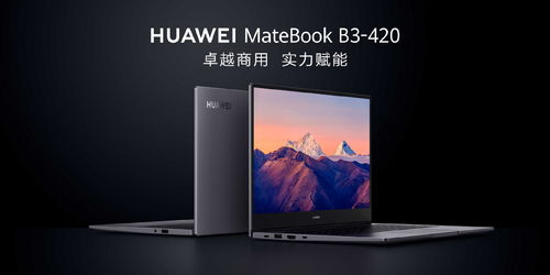 华为灵动电脑怎么开机(华为灵动电脑开机指南) 华为灵动电脑怎么开机(华为灵动电脑开机指南)