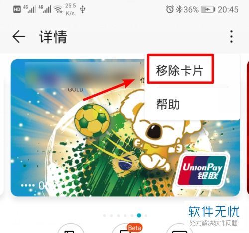 华为电脑怎么解除绑定(华为电脑解除绑定的方法与步骤详解) 华为电脑怎么解除绑定(华为电脑解除绑定的方法与步骤详解)