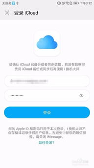 华为数据怎么移到电脑(华为数据迁移至电脑的全面指南)