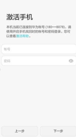 怎么跳过华为电脑联网(华为电脑跳过联网激活的方法与步骤) 怎么跳过华为电脑联网(华为电脑跳过联网激活的方法与步骤)