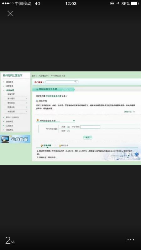 华为电脑pin怎么查询(华为电脑PIN码查询方法与步骤详解) 华为电脑pin怎么查询(华为电脑PIN码查询方法与步骤详解)