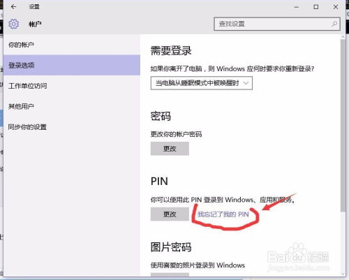 华为电脑pin怎么删掉(华为电脑如何删除PIN码，详细步骤与注意事项)