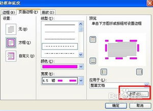 华为电脑ppt怎么加框(华为电脑PPT如何添加边框,详细步骤与实用技巧) 华为电脑ppt怎么加框(华为电脑PPT如何添加边框,详细步骤与实用技巧)