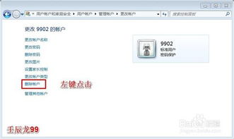 华为电脑帐户怎么解除(华为电脑帐户解除步骤详解) 华为电脑帐户怎么解除(华为电脑帐户解除步骤详解)