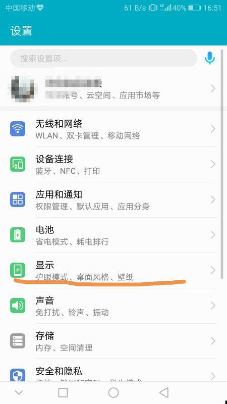 华为电脑怎么取消休眠(华为电脑取消休眠的设置方法) 华为电脑怎么取消休眠(华为电脑取消休眠的设置方法)