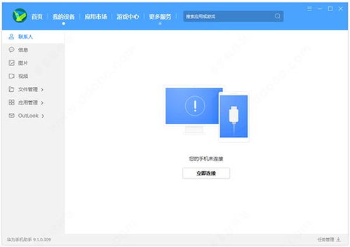 华为怎么下载电脑助手(华为电脑助手下载指南) 华为怎么下载电脑助手(华为电脑助手下载指南)