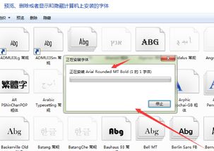华为电脑字体怎么安装(华为电脑字体安装全攻略,轻松拥有个性化字体体验) 华为电脑字体怎么安装(华为电脑字体安装全攻略,轻松拥有个性化字体体验)
