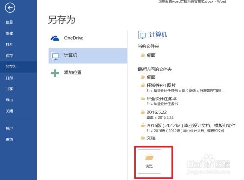 华为电脑怎么兼容模式(华为电脑兼容模式设置详解)