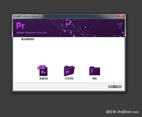 华为电脑怎么装pr(华为电脑安装Adobe Premiere Pro(PR)软件教程) 华为电脑怎么装pr(华为电脑安装Adobe Premiere Pro(PR)软件教程)
