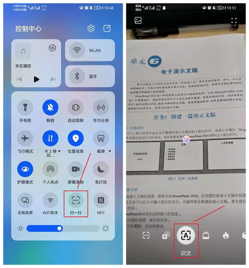 华为电脑怎么识图取字(华为电脑识图取字功能详解) 华为电脑怎么识图取字(华为电脑识图取字功能详解)