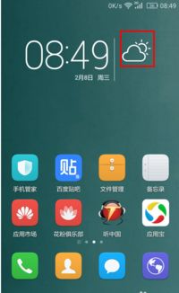 华为电脑天气怎么显示(华为电脑天气显示设置详解) 华为电脑天气怎么显示(华为电脑天气显示设置详解)