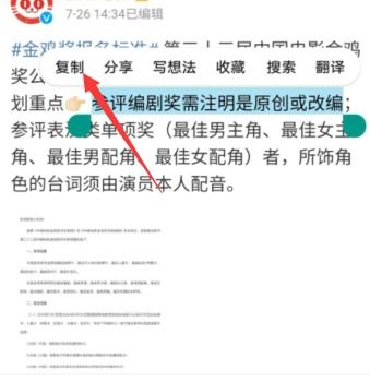 华为电脑怎么黏贴复制(华为电脑复制粘贴操作指南)