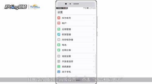 华为电脑拼音怎么设置(华为电脑拼音设置详解,轻松搞定输入法切换与拼音输入体验) 华为电脑拼音怎么设置(华为电脑拼音设置详解,轻松搞定输入法切换与拼音输入体验)