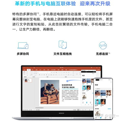 电脑怎么买华为荣耀(华为荣耀电脑购买指南) 电脑怎么买华为荣耀(华为荣耀电脑购买指南)