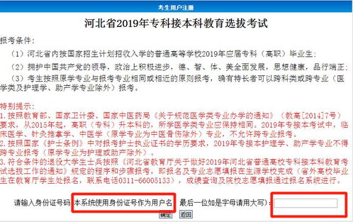 电脑怎么绑定华为账号(电脑如何绑定华为账号，详细步骤与注意事项)