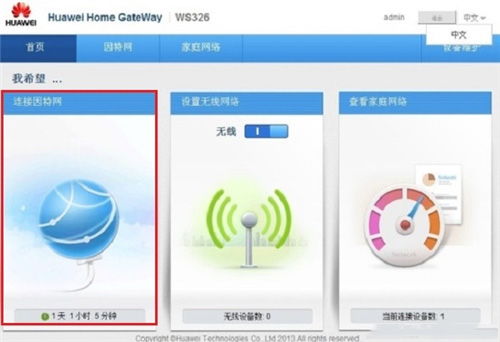 华为网络电脑怎么连接(华为网络电脑连接指南)