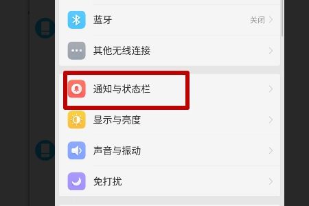 华为电脑推送怎么关闭(华为电脑推送通知的关闭方法) 华为电脑推送怎么关闭(华为电脑推送通知的关闭方法)