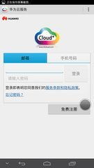 华为云端怎么传到电脑(华为云端数据如何高效传输至电脑的详细指南) 华为云端怎么传到电脑(华为云端数据如何高效传输至电脑的详细指南)