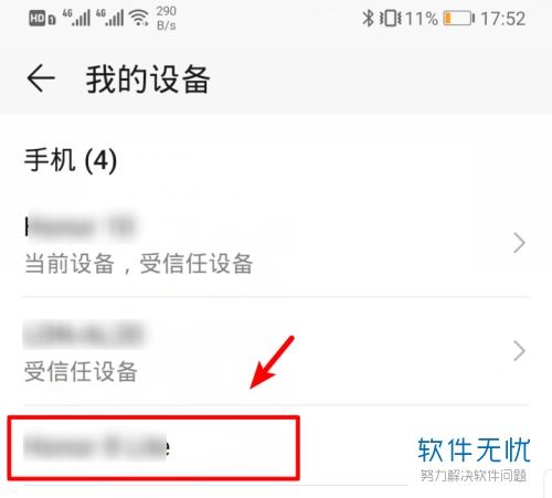 华为电脑账户怎么注销(华为电脑账户注销步骤详解) 华为电脑账户怎么注销(华为电脑账户注销步骤详解)