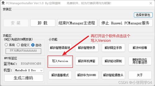 华为视频怎么同步电脑(华为视频同步至电脑的步骤详解) 华为视频怎么同步电脑(华为视频同步至电脑的步骤详解)