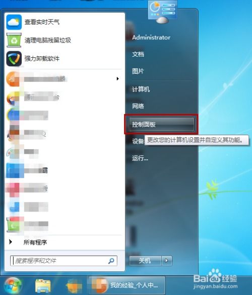 华为电脑怎么睡眠模式(华为电脑睡眠模式设置与使用指南) 华为电脑怎么睡眠模式(华为电脑睡眠模式设置与使用指南)