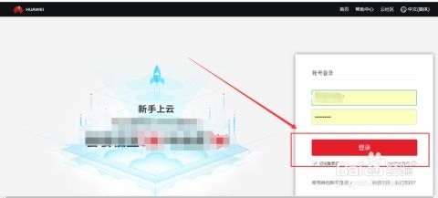 华为云电脑怎么上网(华为云电脑上网操作指南) 华为云电脑怎么上网(华为云电脑上网操作指南)