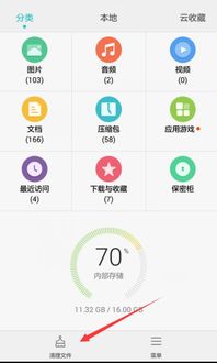 怎么清楚电脑缓存华为(华为电脑缓存清理全攻略) 怎么清楚电脑缓存华为(华为电脑缓存清理全攻略)