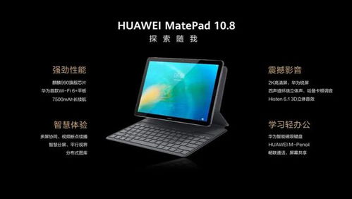 华为pad怎么接电脑(华为Pad与电脑的连接,实现无缝对接的操作指南) 华为pad怎么接电脑(华为Pad与电脑的连接,实现无缝对接的操作指南)