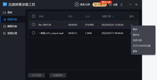 华为电脑怎么视频录制(华为电脑视频录制全攻略) 华为电脑怎么视频录制(华为电脑视频录制全攻略)