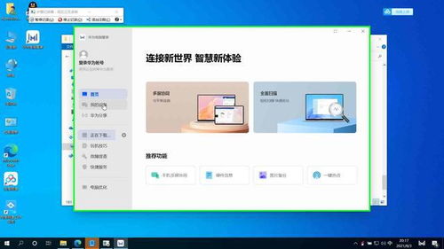 华为的电脑怎么装(华为电脑安装操作系统详细步骤指南) 华为的电脑怎么装(华为电脑安装操作系统详细步骤指南)