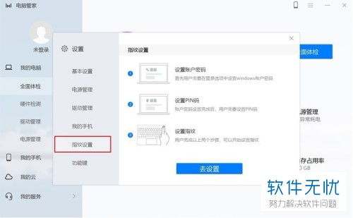 华为电脑指纹怎么用(华为电脑指纹识别功能的使用指南) 华为电脑指纹怎么用(华为电脑指纹识别功能的使用指南)