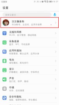 华为电脑怎么切换账号(华为电脑账号切换详解) 华为电脑怎么切换账号(华为电脑账号切换详解)