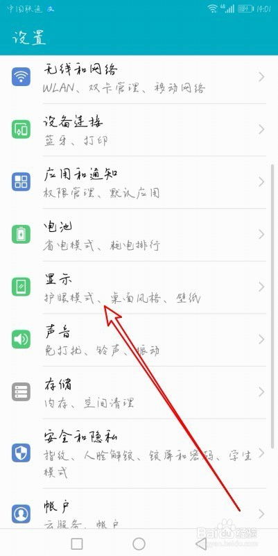 华为电脑字体怎么更改(华为电脑字体更改详细教程) 华为电脑字体怎么更改(华为电脑字体更改详细教程)
