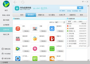 华为音乐怎么电脑同步(华为音乐电脑同步,轻松实现音乐无缝衔接) 华为音乐怎么电脑同步(华为音乐电脑同步,轻松实现音乐无缝衔接)