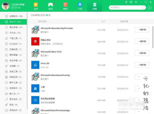 华为电脑怎么卸载游戏(华为电脑游戏卸载全攻略) 华为电脑怎么卸载游戏(华为电脑游戏卸载全攻略)