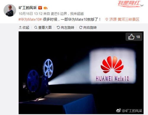 华为电脑怎么无限投影(华为电脑无限投影,轻松实现多任务展示与高效办公) 华为电脑怎么无限投影(华为电脑无限投影,轻松实现多任务展示与高效办公)