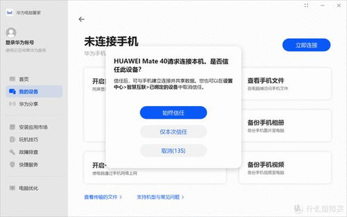 华为电脑字体怎么使用(华为电脑字体使用指南，轻松掌握字体设置与更换技巧)