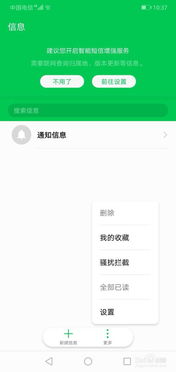 华为怎么取消电脑消息(华为电脑取消消息通知的步骤详解)