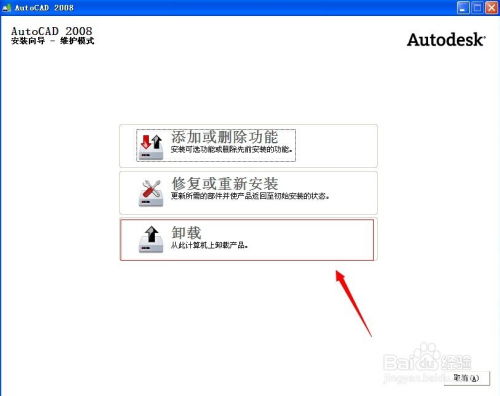 华为电脑怎么卸载CAD(华为电脑卸载CAD软件详细步骤指南) 华为电脑怎么卸载CAD(华为电脑卸载CAD软件详细步骤指南)