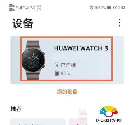华为手表电脑怎么抢(华为手表电脑抢购攻略,掌握技巧,轻松入手) 华为手表电脑怎么抢(华为手表电脑抢购攻略,掌握技巧,轻松入手)