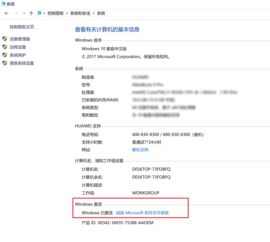华为电脑怎么联网激活(华为电脑联网激活全攻略)
