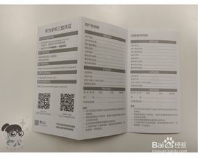 华为电脑怎么查真假(华为电脑真假鉴别全攻略) 华为电脑怎么查真假(华为电脑真假鉴别全攻略)