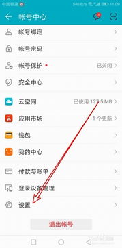 怎么关闭华为电脑资讯(如何关闭华为电脑资讯—资讯通知管理的实用指南)