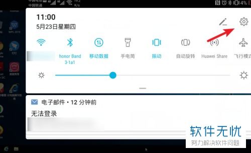 华为账号电脑怎么注销(华为账号电脑注销步骤详解)