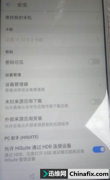 电脑怎么解除华为账户(电脑解除华为账户的步骤详解) 电脑怎么解除华为账户(电脑解除华为账户的步骤详解)